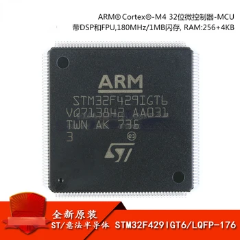(1шт) Оригинальный подлинный STM32F429IGT6 LQFP-176 ARM Cortex-M4 32-битный микроконтроллер MCU