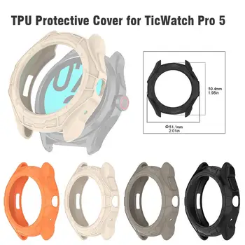 Мягкий чехол из ТПУ для Ticwatch Pro 5 Защитная оболочка Рамка Бампер для смарт-часов Ticwatch Pro 5 Защитный чехол Аксессуары