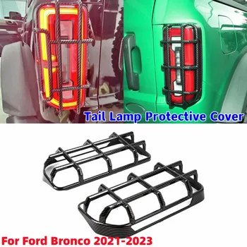 1 Пара АБС-панелей из углеродного волокна для заднего заднего фонаря автомобиля, Абажур, накладка, защитный чехол для заднего фонаря Ford Bronco 2021-2023