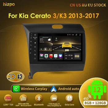Hizpo 4G Carplay Автомобильный Радио Мультимедийный Видеоплеер Навигация GPS Для Kia K3 Cerato Forte 2013-2017 3 Стерео 2din Android 12 DSP
