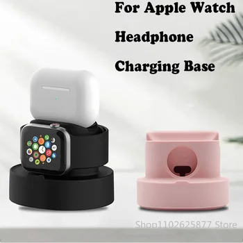 Универсальная силиконовая подставка для зарядки Apple Watch серии SE/7/6/5/4/3/2/1 и переносной кронштейн для беспроводных наушников Bluetooth