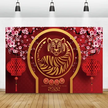 Фон для китайского Нового года 2022 года, Празднование Весеннего фестиваля Тигра, вечеринка с красным фонарем, украшение фона для фотосъемки в суде
