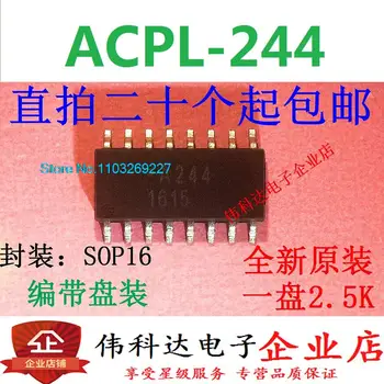 (5 шт./лот) ACPL-244 A244 SOP16/Новый оригинальный чип питания