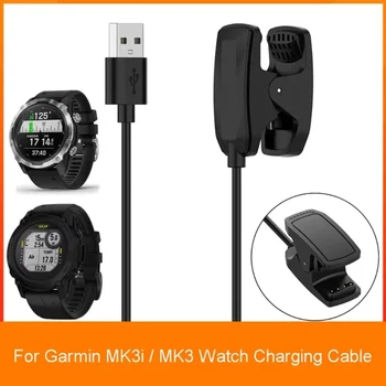 Зажимной кабель для Garmin MK3i/MK3, зарядный шнур, кабель для док-станции, смарт-часы длиной 100 см
