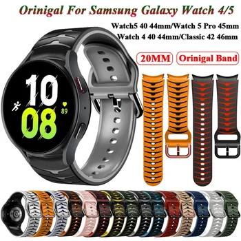 Силиконовый ремешок для Samsung 4 44 мм 40 мм 5 Pro 45 мм Классические Аксессуары 20 мм Ремешок для часов Браслет Correa Galaxy Watch 5 Ремешок